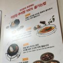 마당집추어탕 이미지