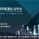 가교공인중개사사무소 이미지