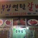 서동맛집 이미지