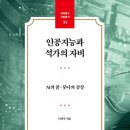 인공지능과 만난 그림책 이미지
