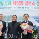승화 태양광발전소 이미지