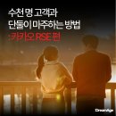 [상품 소개] 카카오 T RSE 광고: 수천 명 고객과 단둘이 마주하는 방법 | 택시 광고 | 미디어 광고...