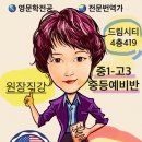 소피아영어교습소