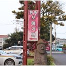 금강카공업사 | 믿고먹는 어르신간식추천 '한라청정오메기떡'