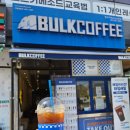 벌크커피조촌점