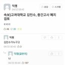 시험기간 대학생들의 심정 이미지