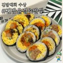 공릉역 4번출구 | 공릉역 김밥윤결&amp;만두 솔직 후기, "만두장인 비법"과 "건강 다이어트 김밥"의 만남!