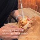 스타미트 | 운정스타필드 응파이 오픈, 미트파이 처음 먹어본 솔직후기