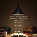 🍒고난은 성장🍒. 🍎누죽걸산.걷기는 명약.🍎🎶남당항의 추억2🎶 이미지