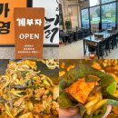 원주역 | 원주무한리필 닭갈비 맛집 원주역 근처에서 여기 안가면 손해
