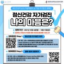 청주시 흥덕정신건강복지센터 이미지