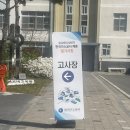 천하제일 필기대회, 한국가스공사 필기 시험 후기