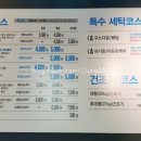더런드리수원