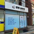 강민영통역사영어교습소 | 천자문 세대의 실전 중국어 '버티기' - 두 번째