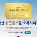 유승2차아파트 이미지
