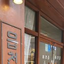 양포동우체국 화장실 | 읍천리 382 옥계점 구미 옥계 디저트 카페 브런치 맛집