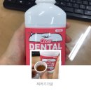 더블유지디덴탈랩 | 더블유랩 클리어 덴탈가글 후기 (일명 찌꺼기가글)