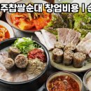 신의주찹쌀순대 - 24554 | 신의주찹쌀순대