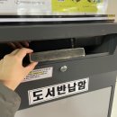 봉천역 U-도서관 네이버블로그