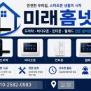 대우아파트경로당 | 포항비디오폰설치ㅣ포항 이동 대우아파트 비디오폰 교체 설치 작업 후기