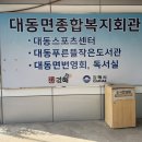대동한마음작은도서관 이미지