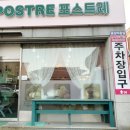 포스트레 이미지