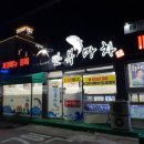 만복마차