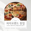 지정환원조임실치즈피자 이미지