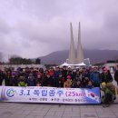 3.1절 독립종주 이미지