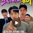 크레이지컴퍼니