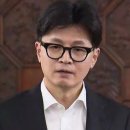 [단독] 한동훈-여 의원들 설전…&#34;계엄 내가 했나&#34; vs &#34;대표 불신임&#34; 이미지