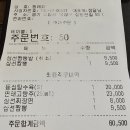 [고양 맛집] 청래화 : 등심탕수육 삼선짬뽕 🍜 맛있는 중화레스토랑