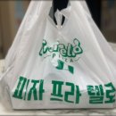 피자프라텔로 이미지