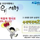 송정2호 이미지