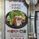 대경미담 이미지