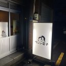 우진전자 | 전포신상술집 우진전자 내돈내산 흡입후기