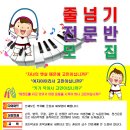 한국체대 점프태권도장 이미지