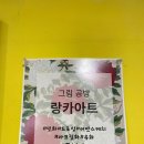 랑카아트