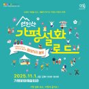 설화 - 노원구 상계로5길 12 | 설화