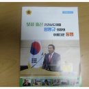 전라남도의회 임명규의장님의 의정활동 보고서 이미지