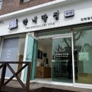 막내딸집건어물창원팔용점