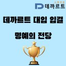 데까르트 수학 이미지