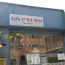 후암동칼국수 이미지