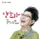 양희은 콘서트 이미지