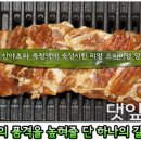 댓잎갈비 이미지