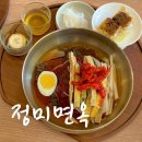 진주 경상대 맛집 정미면옥 가좌동 냉면 한상