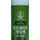 🌿 여름철 필수템! 와치독 모기기피제 모스세이프가드 사용 후기 🦟