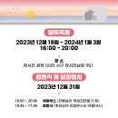 정서진 해넘이 행사 이미지