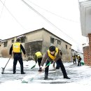 추운겨울에 만난 따뜻함 '신천지 자원봉사단' 이미지