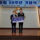 울산제일새마을금고